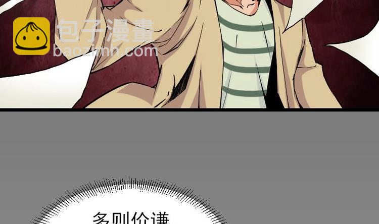 🍼都市神豪系统 第1话 轨迹 第19页