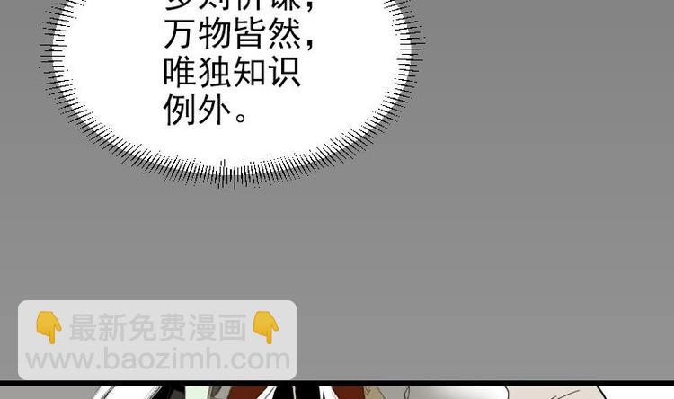 🍼都市神豪系统 第1话 轨迹 第20页