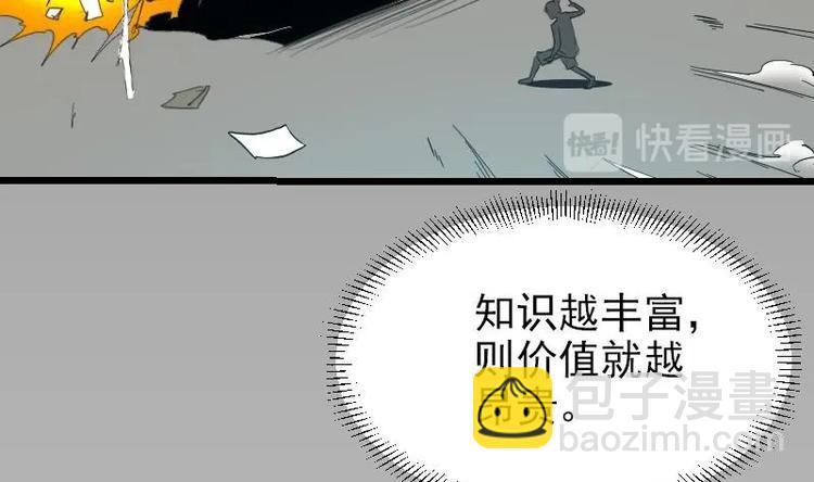 🍼都市神豪系统 第1话 轨迹 第22页