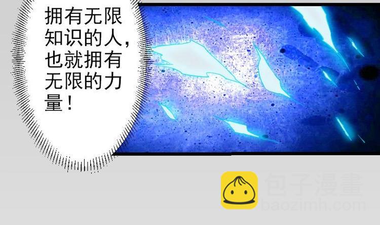 🍼都市神豪系统 第1话 轨迹 第25页