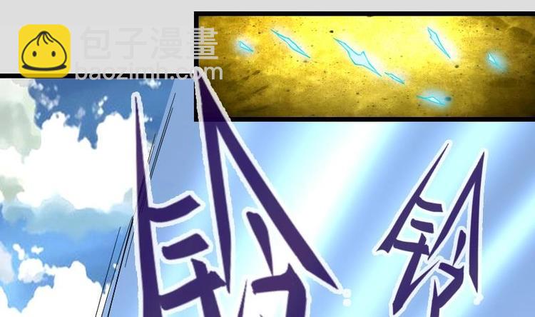 🍼都市神豪系统 第1话 轨迹 第26页