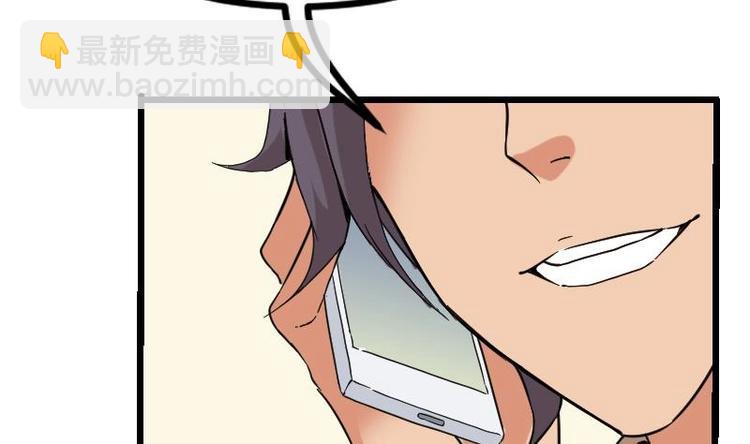 🍼都市神豪系统 第1话 轨迹 第31页