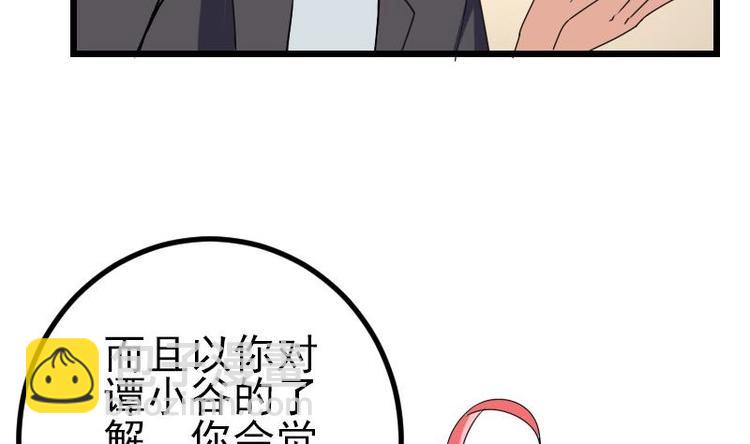 🍼都市神豪系统 第11话 升级 第10页