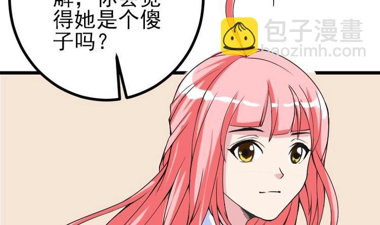 🍼都市神豪系统 第11话 升级 第11页