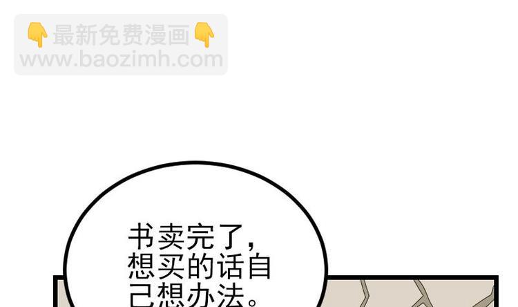 🍼都市神豪系统 第11话 升级 第17页