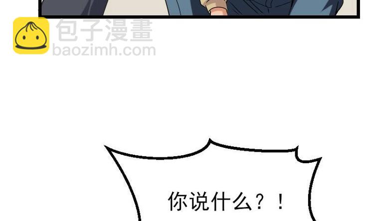 🍼都市神豪系统 第11话 升级 第19页