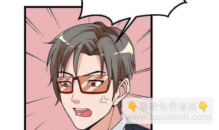 🍼都市神豪系统 第11话 升级 第20页