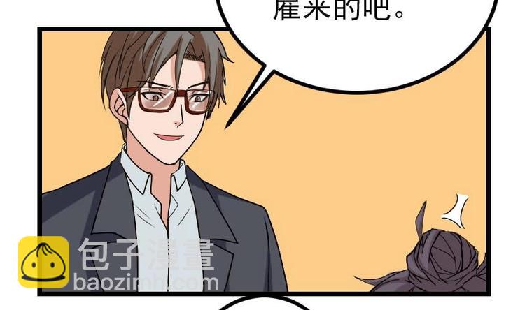 🍼都市神豪系统 第11话 升级 第25页