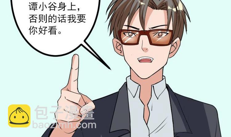 🍼都市神豪系统 第11话 升级 第27页