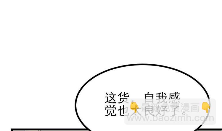 🍼都市神豪系统 第11话 升级 第29页