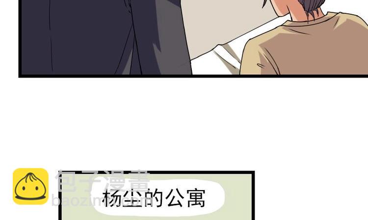 🍼都市神豪系统 第11话 升级 第31页