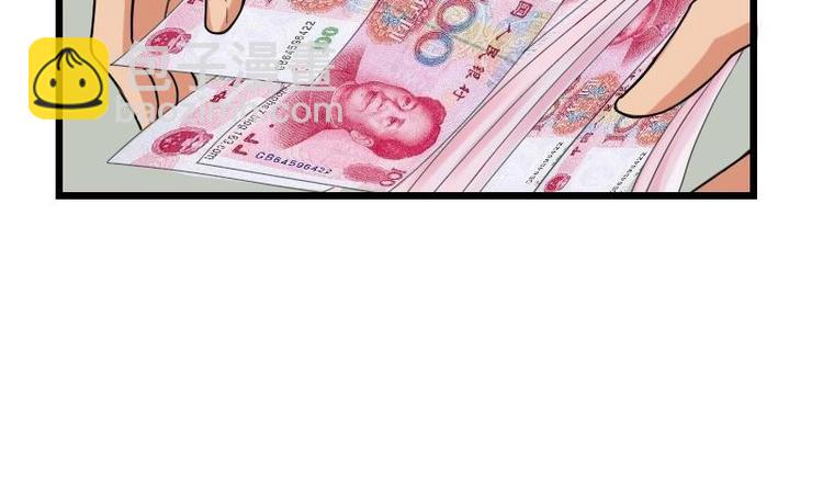 🍼都市神豪系统 第11话 升级 第43页