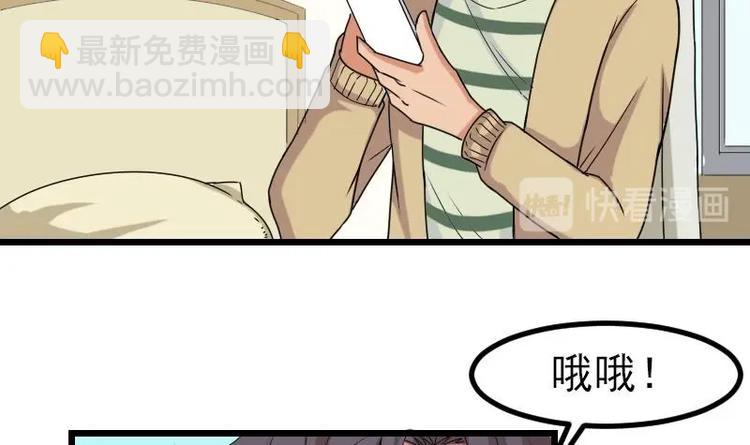 🍼都市神豪系统 第11话 升级 第45页