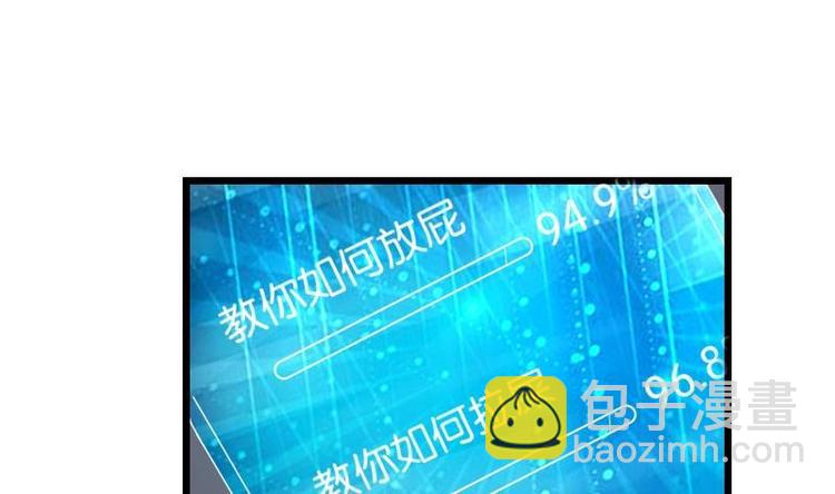 🍼都市神豪系统 第11话 升级 第50页