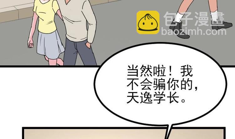 🍼都市神豪系统 第11话 升级 第8页