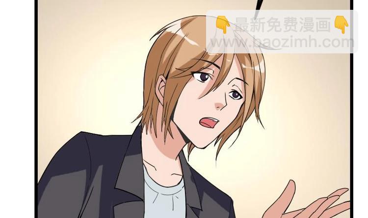 🍼都市神豪系统 第11话 升级 第9页