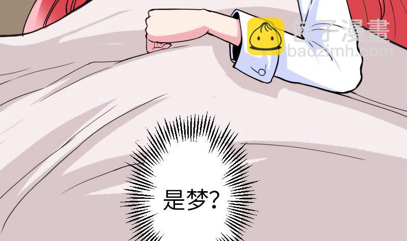 🍼都市神豪系统 第101话 卖萌 第10页