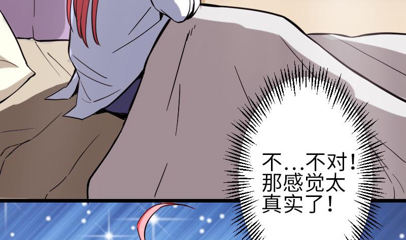 🍼都市神豪系统 第101话 卖萌 第13页
