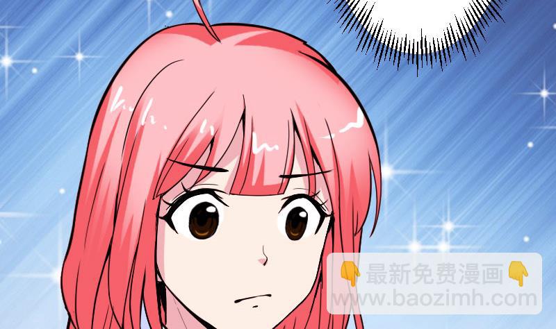 🍼都市神豪系统 第101话 卖萌 第14页