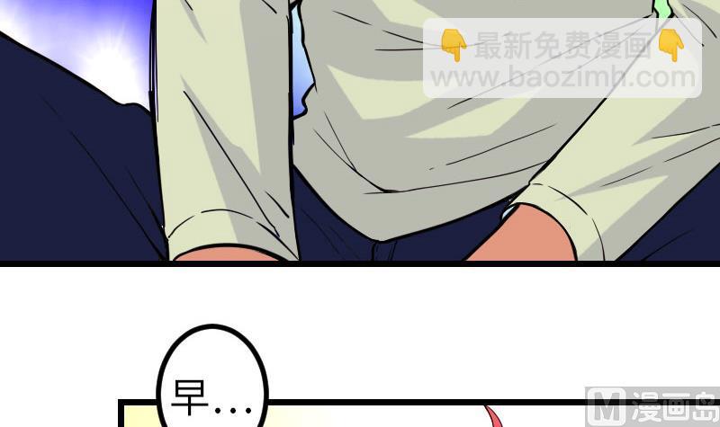 🍼都市神豪系统 第101话 卖萌 第24页