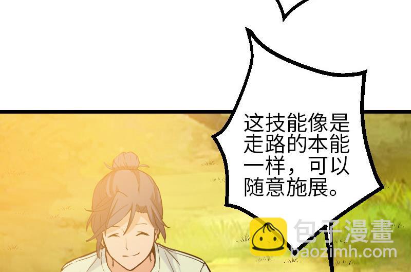 🍼都市神豪系统 第101话 卖萌 第34页