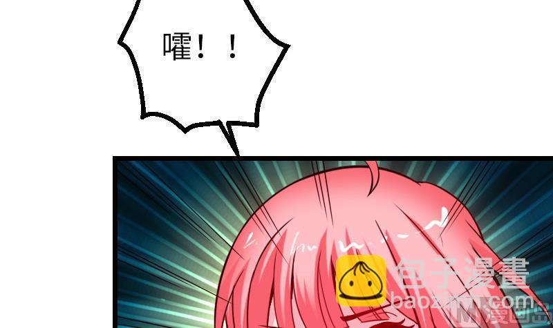 🍼都市神豪系统 第101话 卖萌 第48页