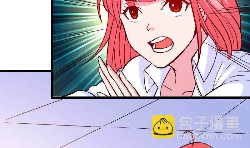 🍼都市神豪系统 第101话 卖萌 第49页