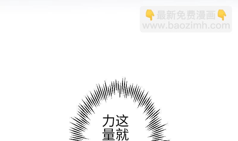🍼都市神豪系统 第101话 卖萌 第5页