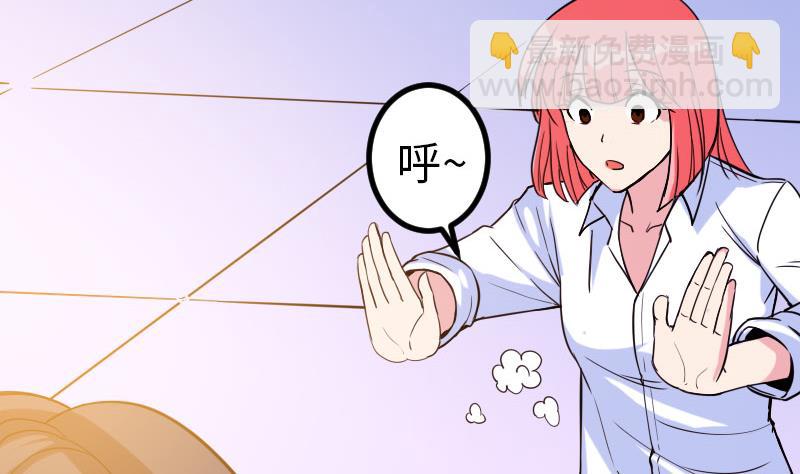 🍼都市神豪系统 第101话 卖萌 第50页