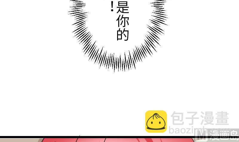 🍼都市神豪系统 第101话 卖萌 第6页