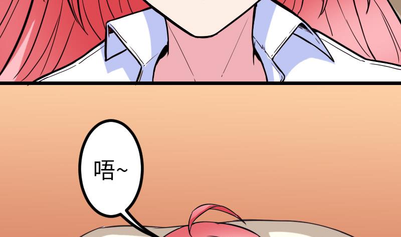🍼都市神豪系统 第101话 卖萌 第8页