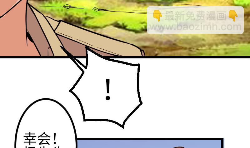 🍼都市神豪系统 第103话 团伙 第10页