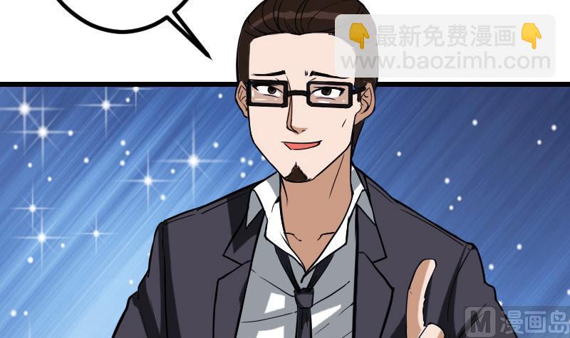 🍼都市神豪系统 第103话 团伙 第18页