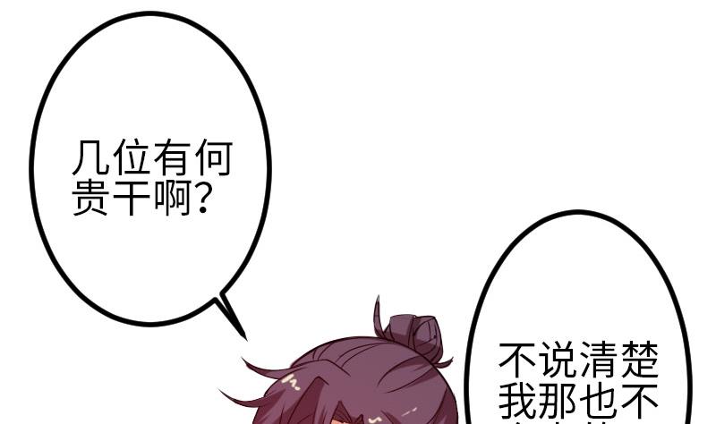🍼都市神豪系统 第103话 团伙 第22页