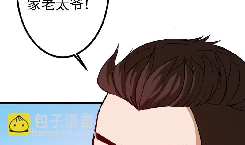 🍼都市神豪系统 第103话 团伙 第28页