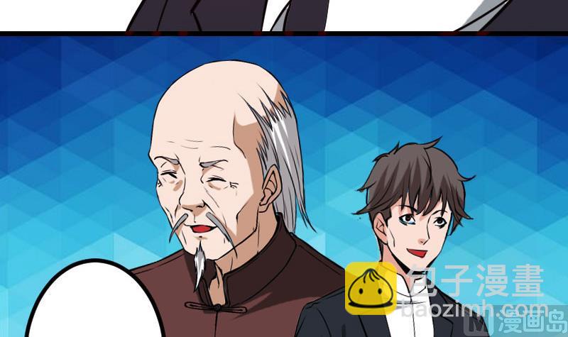🍼都市神豪系统 第103话 团伙 第30页