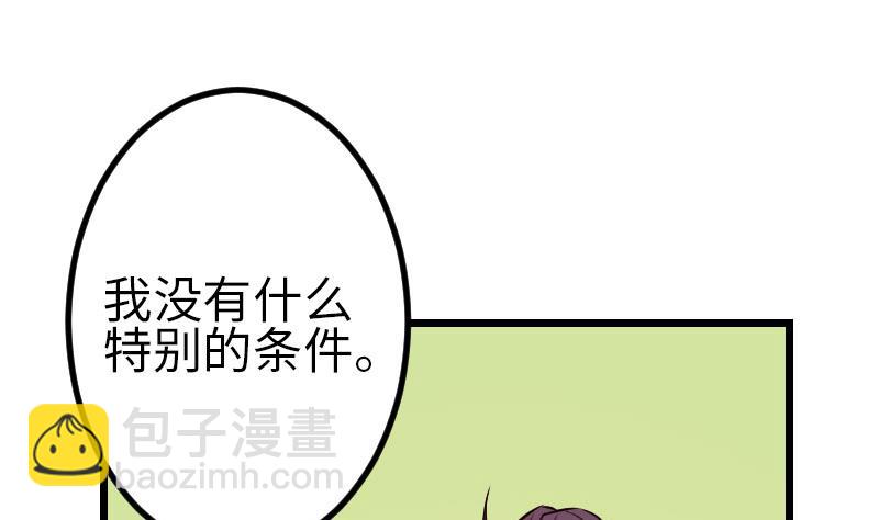 🍼都市神豪系统 第103话 团伙 第37页