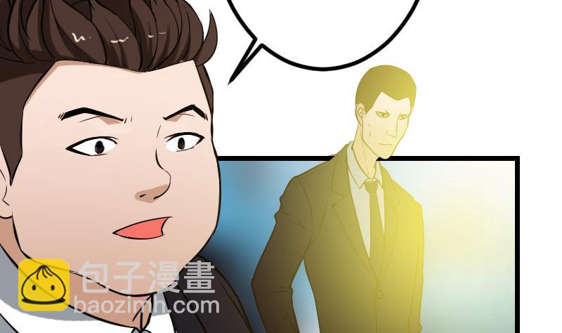 🍼都市神豪系统 第103话 团伙 第40页