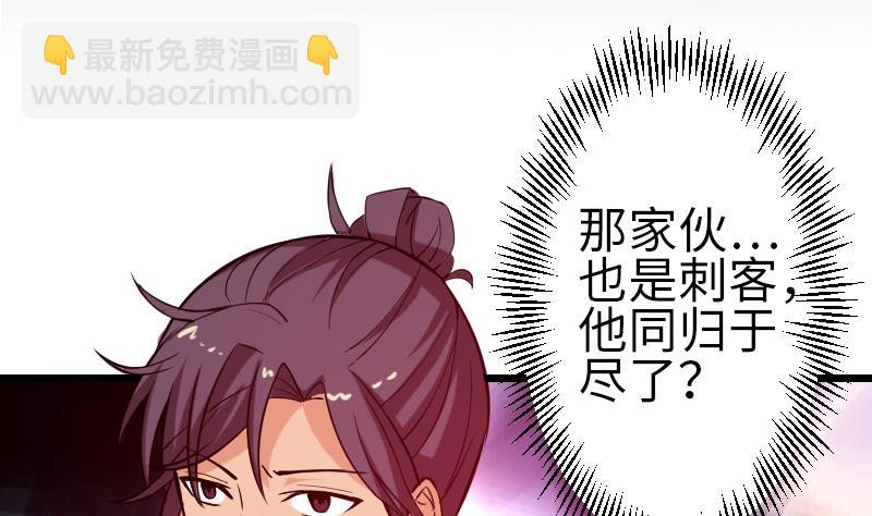 🍼都市神豪系统 第103话 团伙 第5页