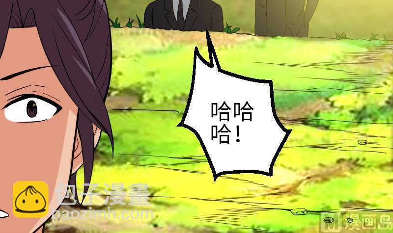 🍼都市神豪系统 第103话 团伙 第9页