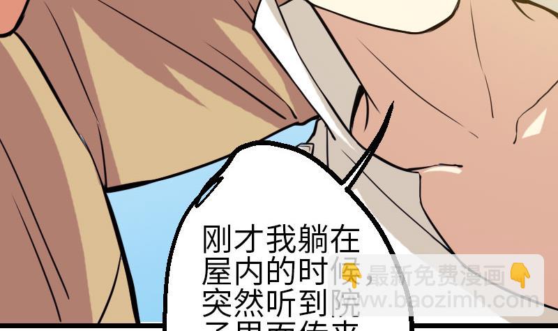 🍼都市神豪系统 第105话 掌印 第13页