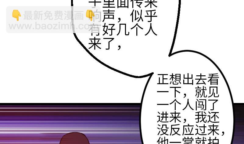 🍼都市神豪系统 第105话 掌印 第14页