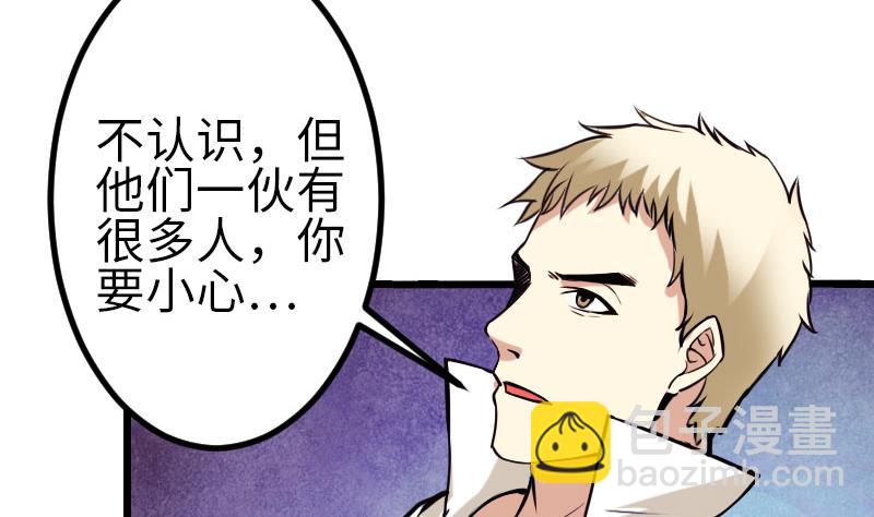 🍼都市神豪系统 第105话 掌印 第19页