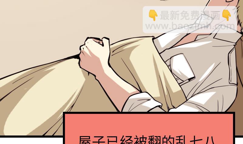 🍼都市神豪系统 第105话 掌印 第23页