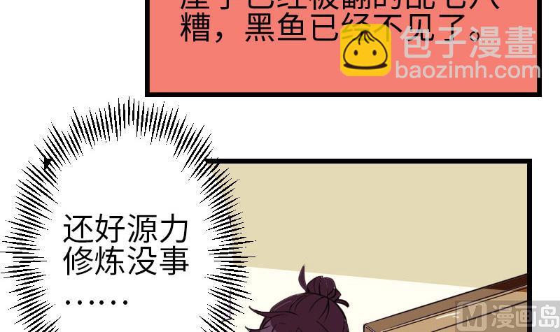 🍼都市神豪系统 第105话 掌印 第24页