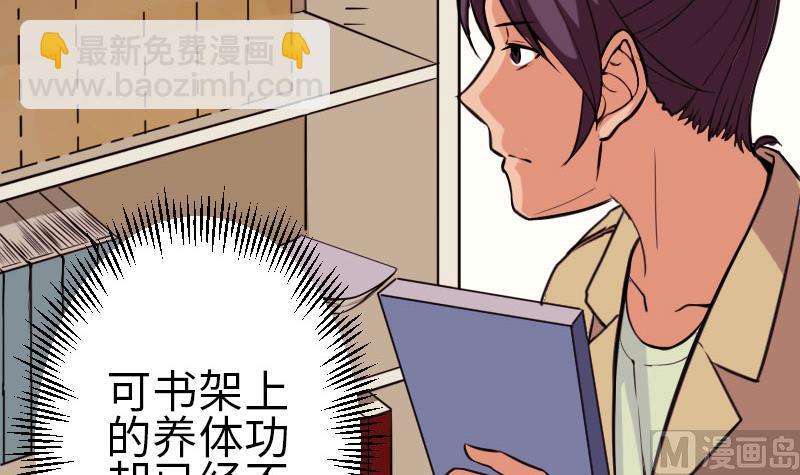 🍼都市神豪系统 第105话 掌印 第27页