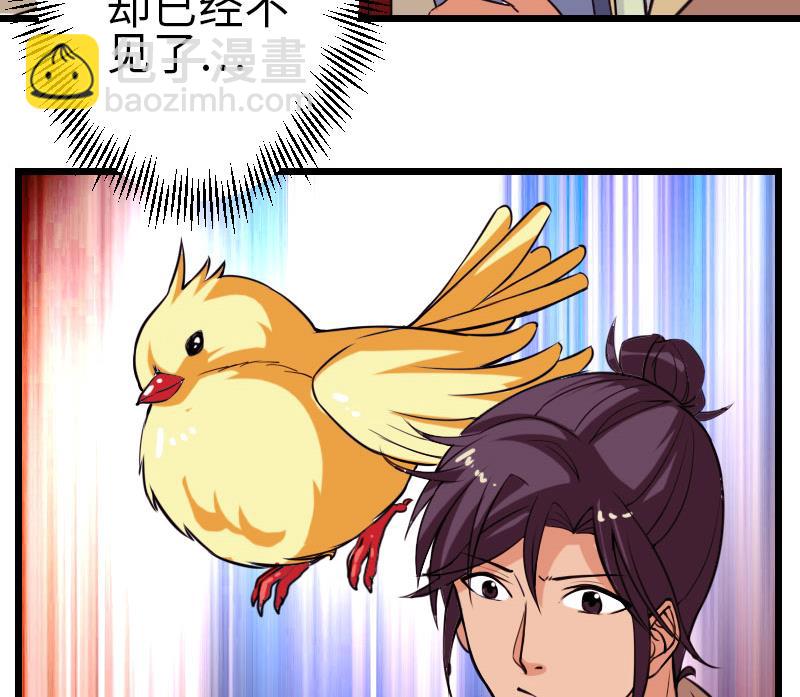 🍼都市神豪系统 第105话 掌印 第28页