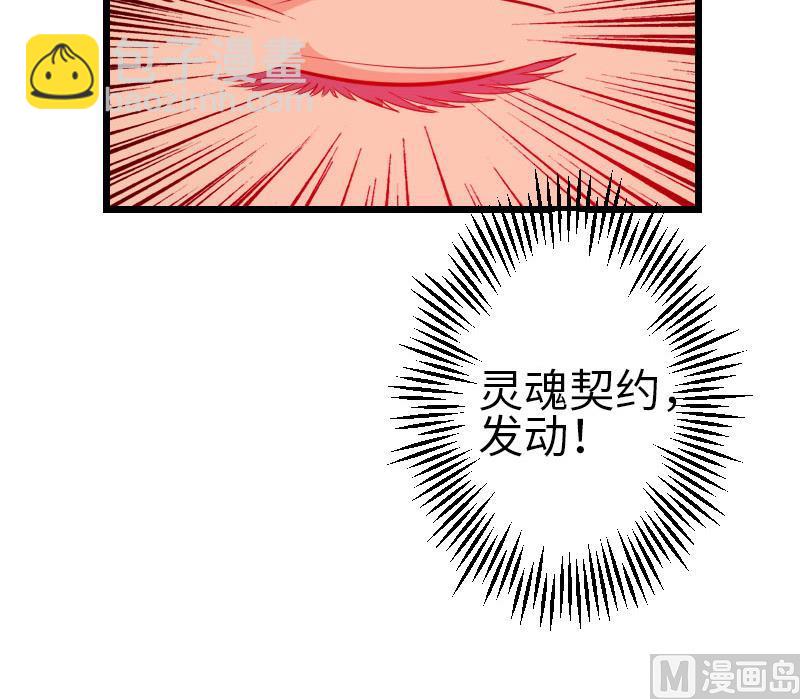 🍼都市神豪系统 第105话 掌印 第30页
