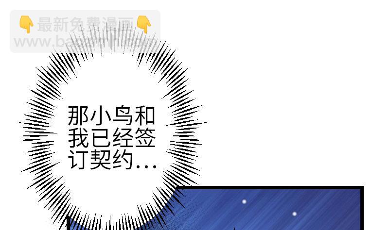 🍼都市神豪系统 第105话 掌印 第31页