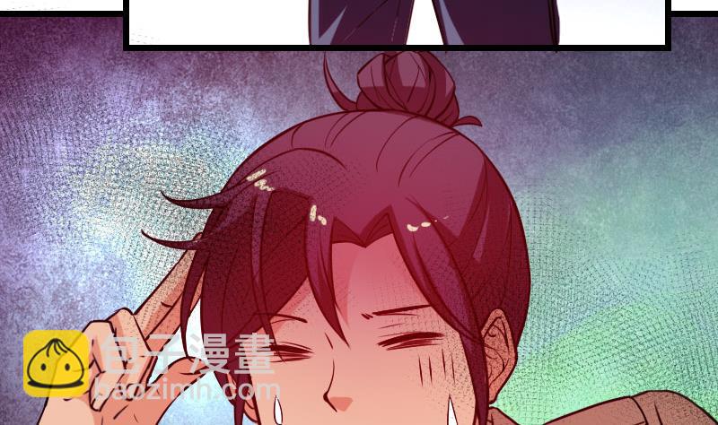 🍼都市神豪系统 第105话 掌印 第34页